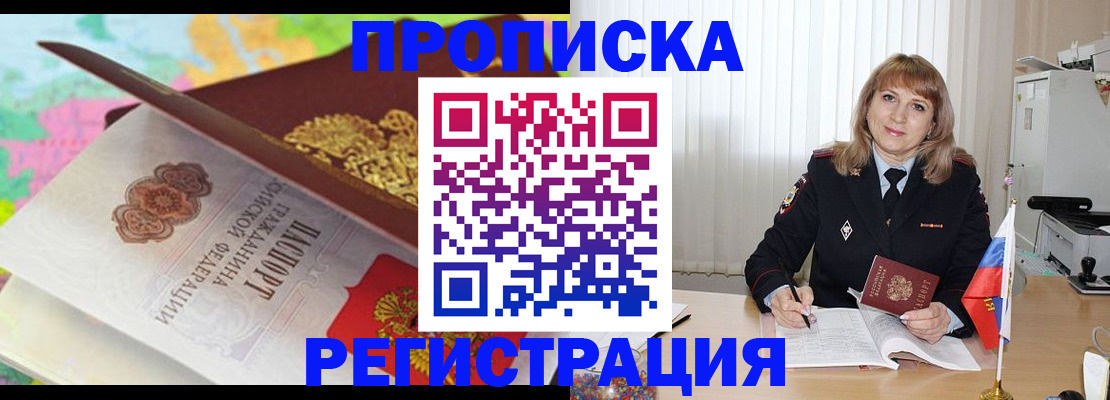 временная регистрация 2025 в Ермолино