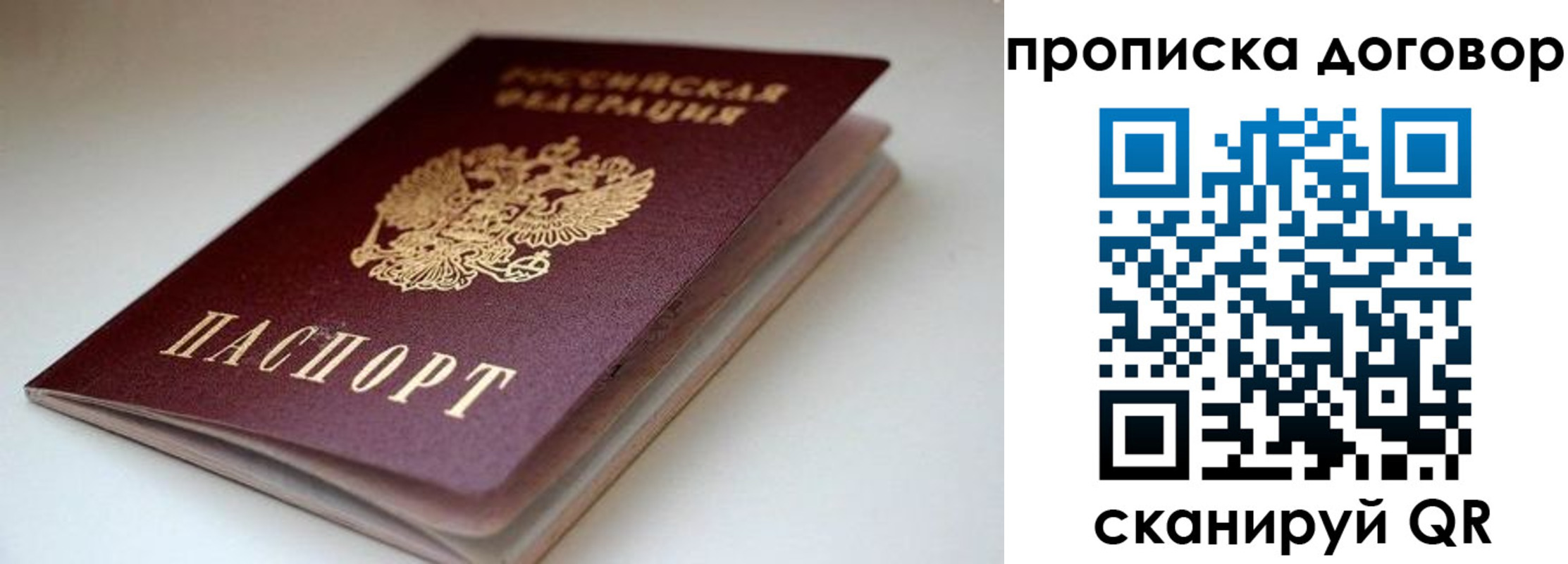 временная регистрация в квартире в Ермолино