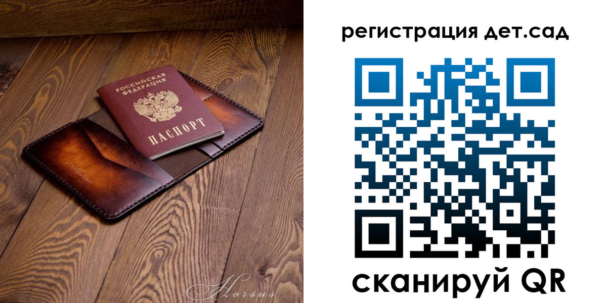 регистрация в Ермолино