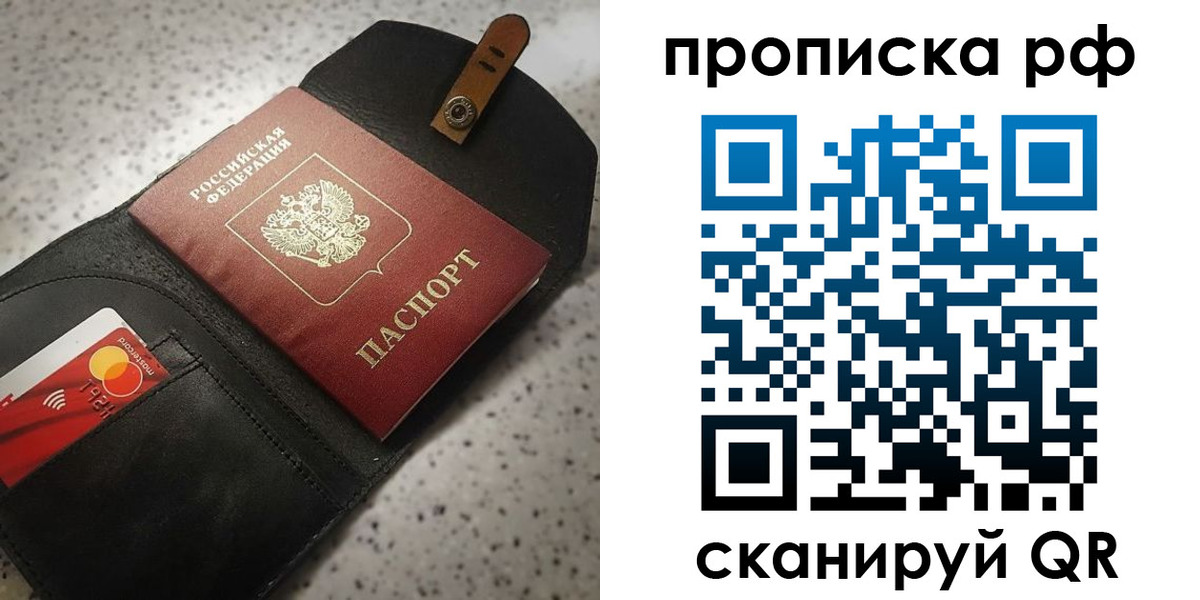 прописка паспорт в Ермолино