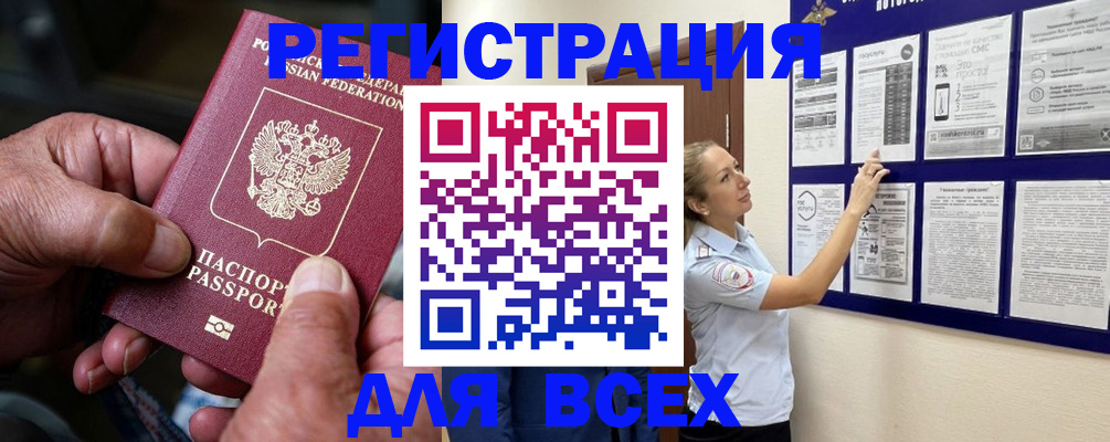 прописка для школы в Ермолино