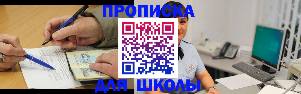 временная регистрация в Ермолино