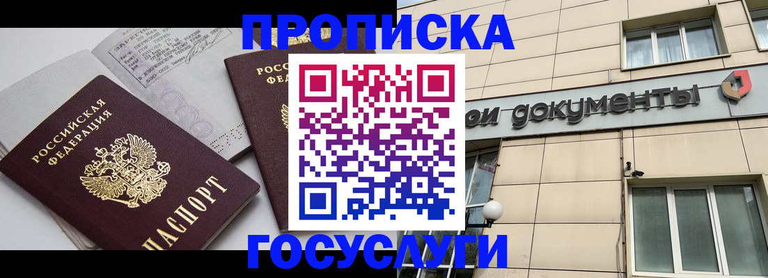 временная регистрация поиск в Ермолино