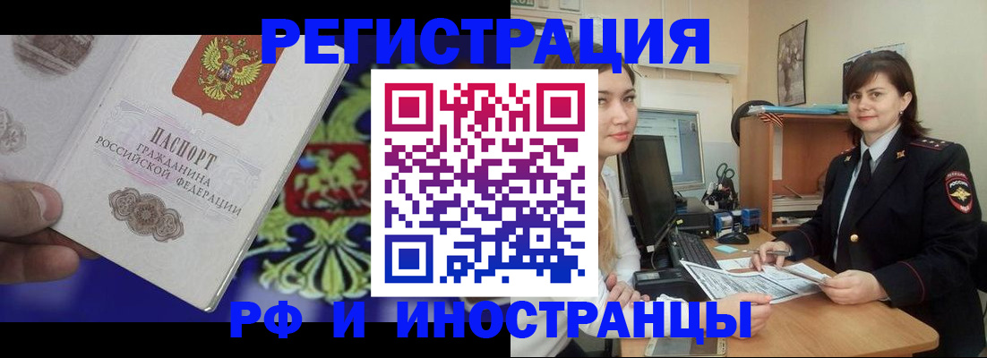 прописка для кредита в Ермолино