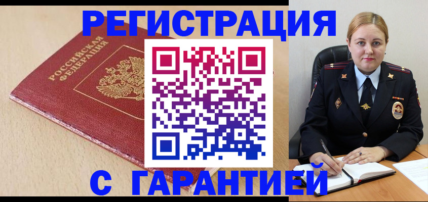 временная регистрация поиск в Ермолино